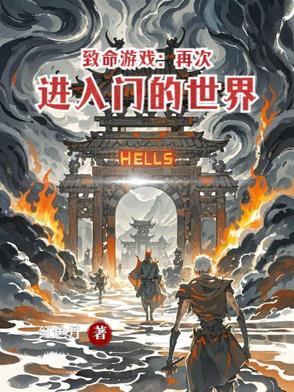 致命游戏答案