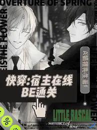 boss黑化了全文免费阅读