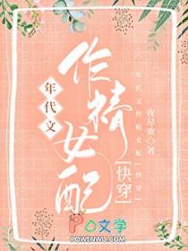 年代文作精女配[快穿]